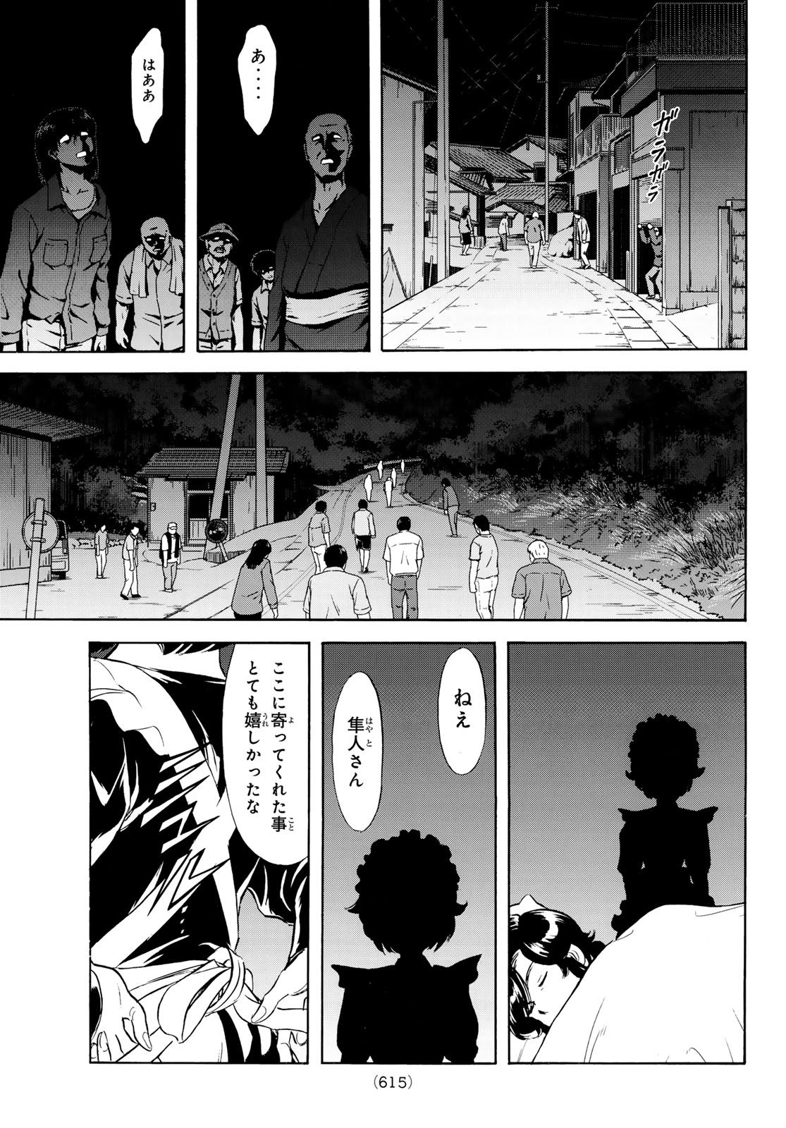 Shin Kamen Rider Spirits Chapter 191 23ページ