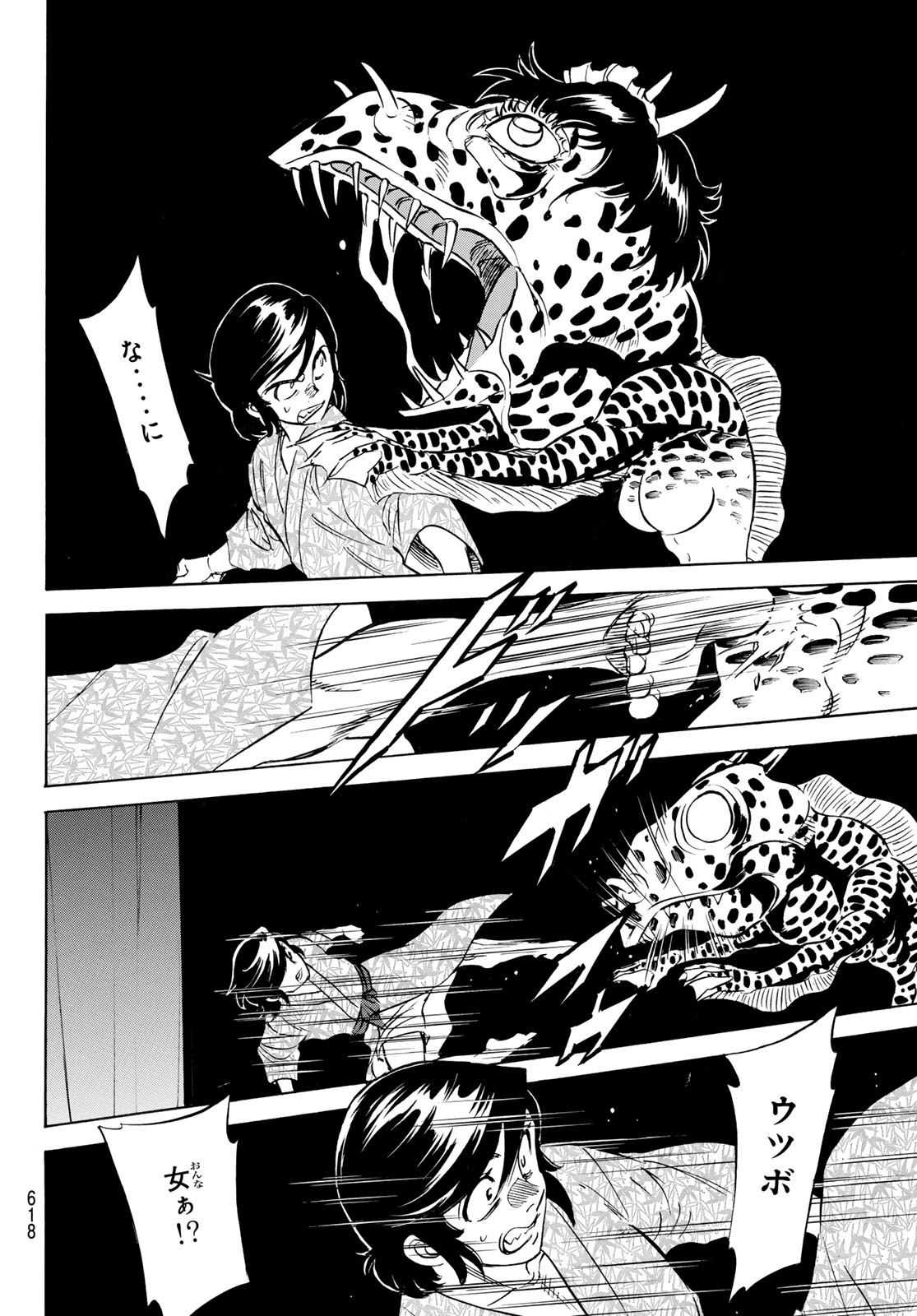 Shin Kamen Rider Spirits Chapter 191 26ページ