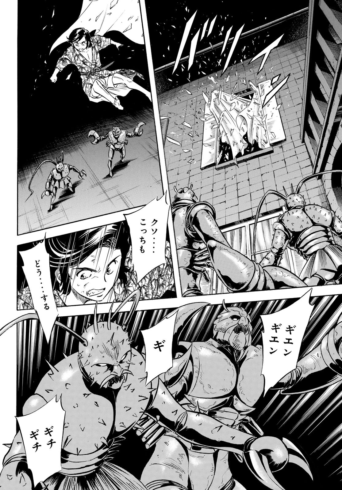 Shin Kamen Rider Spirits Chapter 191 28ページ