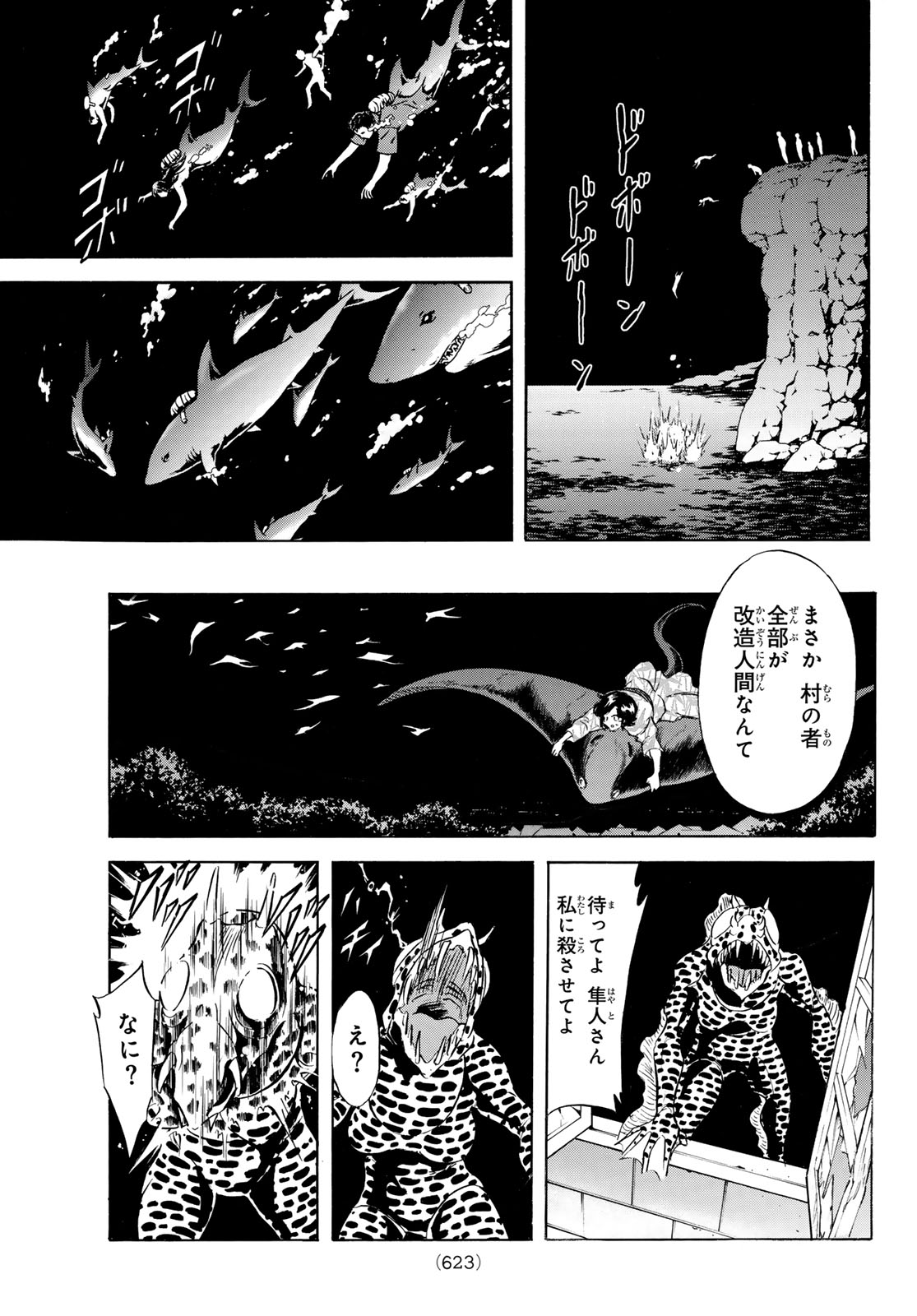 Shin Kamen Rider Spirits Chapter 191 31ページ
