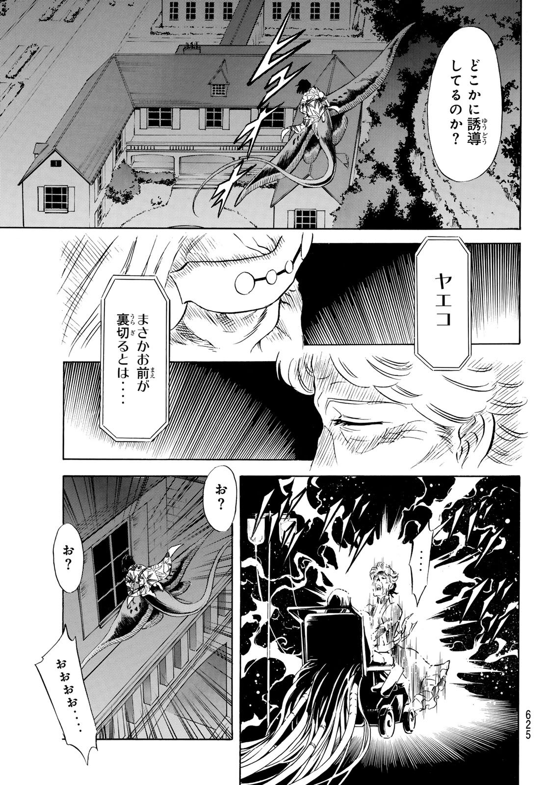Shin Kamen Rider Spirits Chapter 191 33ページ