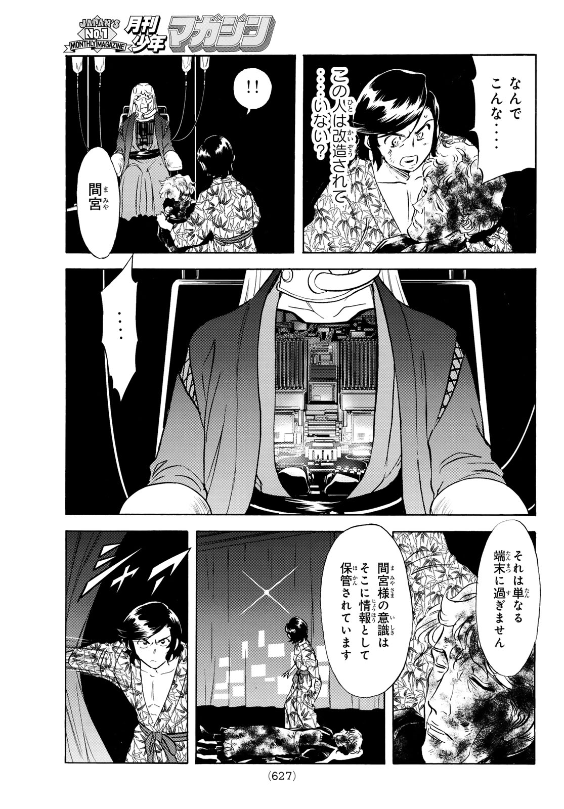 Shin Kamen Rider Spirits Chapter 191 35ページ