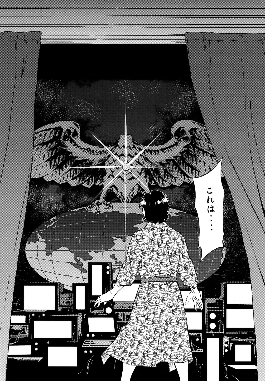Shin Kamen Rider Spirits Chapter 191 36ページ
