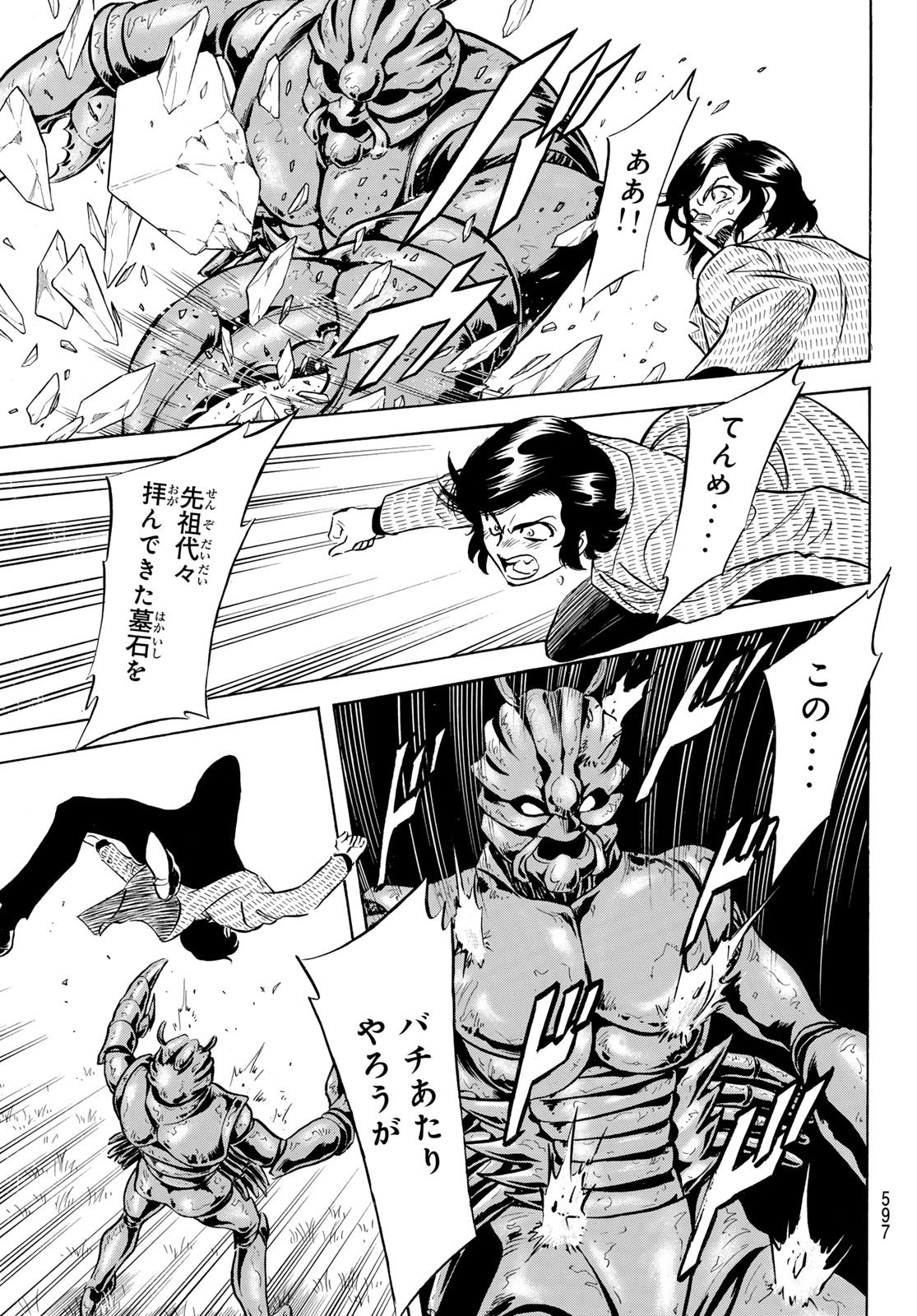 Shin Kamen Rider Spirits Chapter 191 5ページ