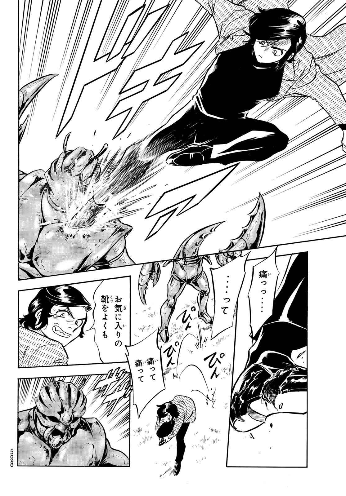 Shin Kamen Rider Spirits Chapter 191 6ページ