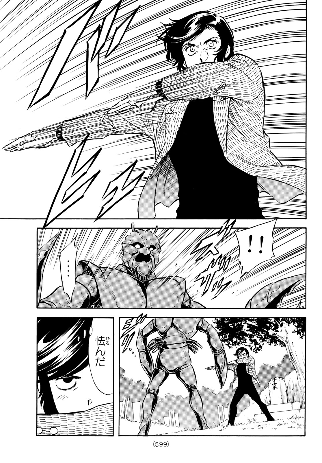 Shin Kamen Rider Spirits Chapter 191 7ページ