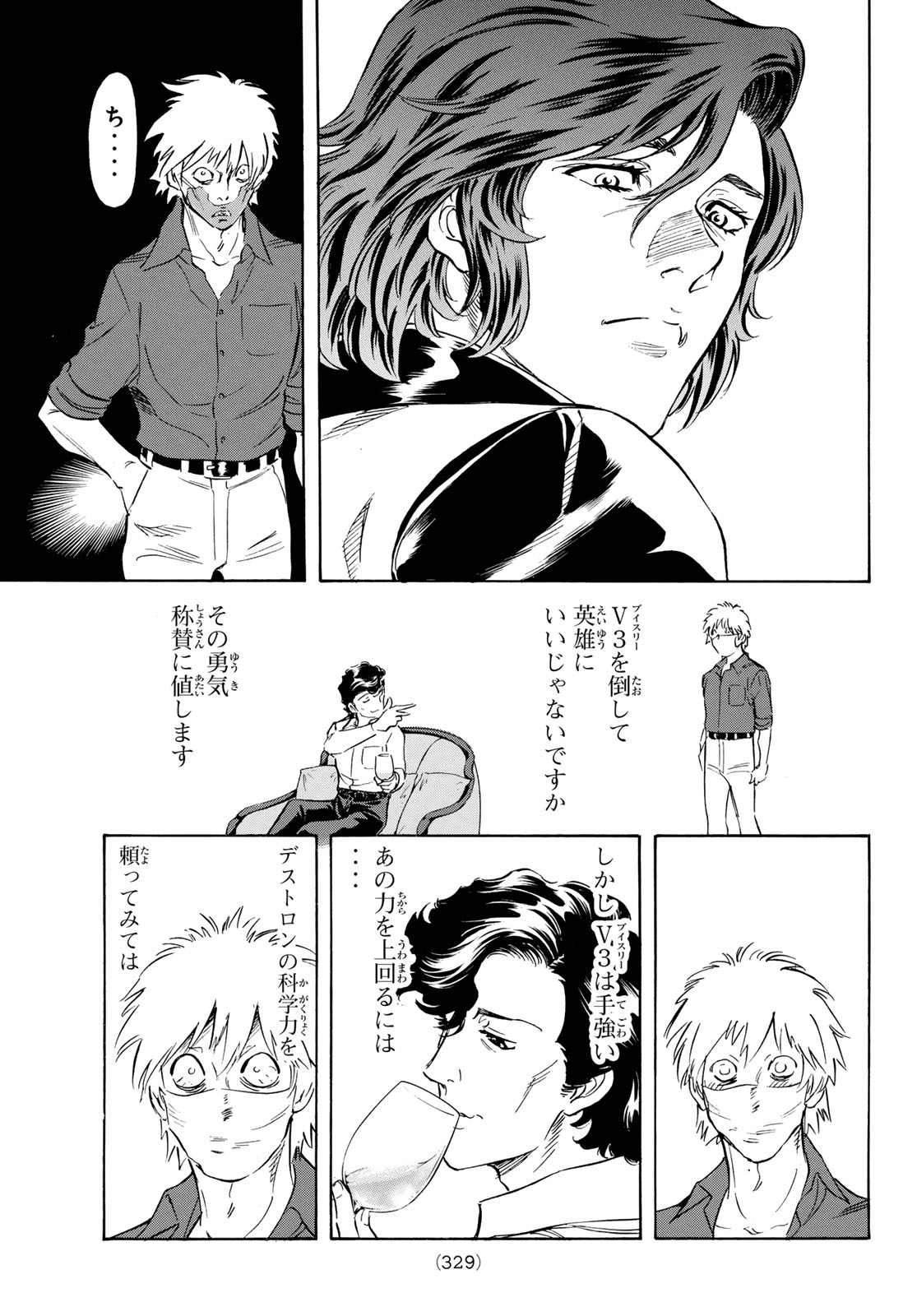 Shin Kamen Rider Spirits Chapter 192 11ページ