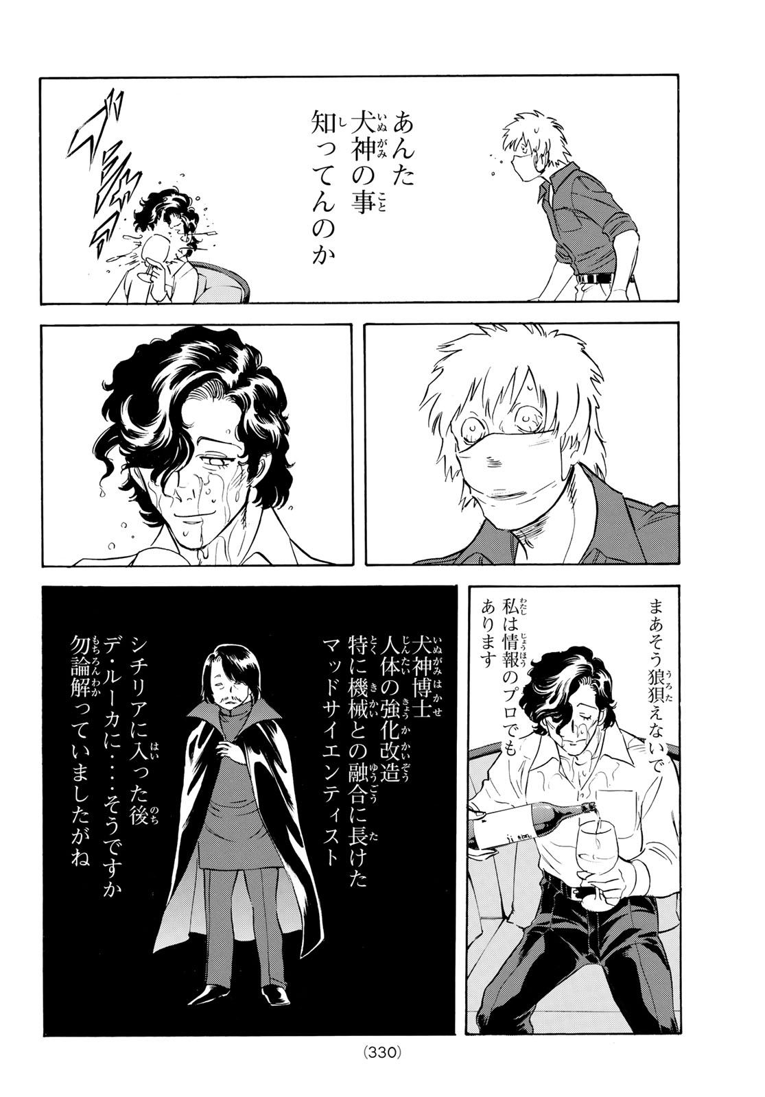 Shin Kamen Rider Spirits Chapter 192 12ページ