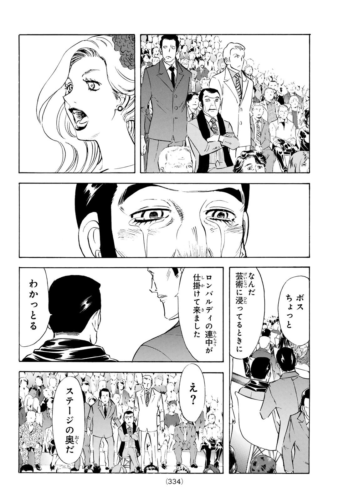 Shin Kamen Rider Spirits Chapter 192 16ページ