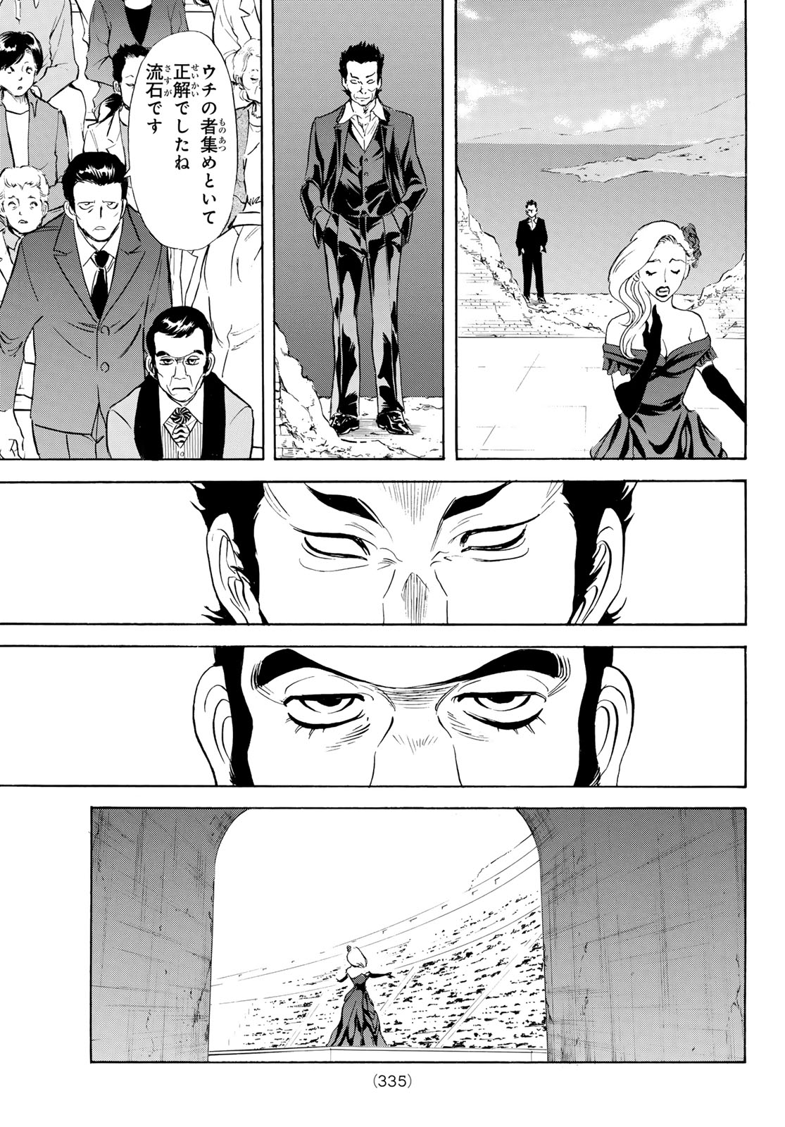 Shin Kamen Rider Spirits Chapter 192 17ページ