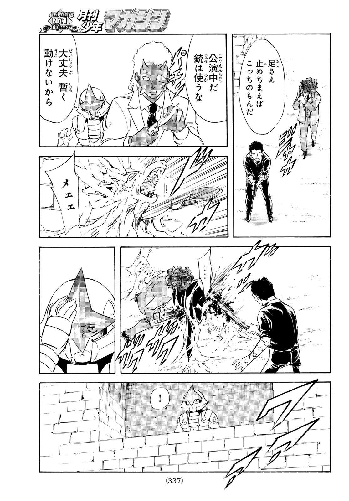 Shin Kamen Rider Spirits Chapter 192 19ページ
