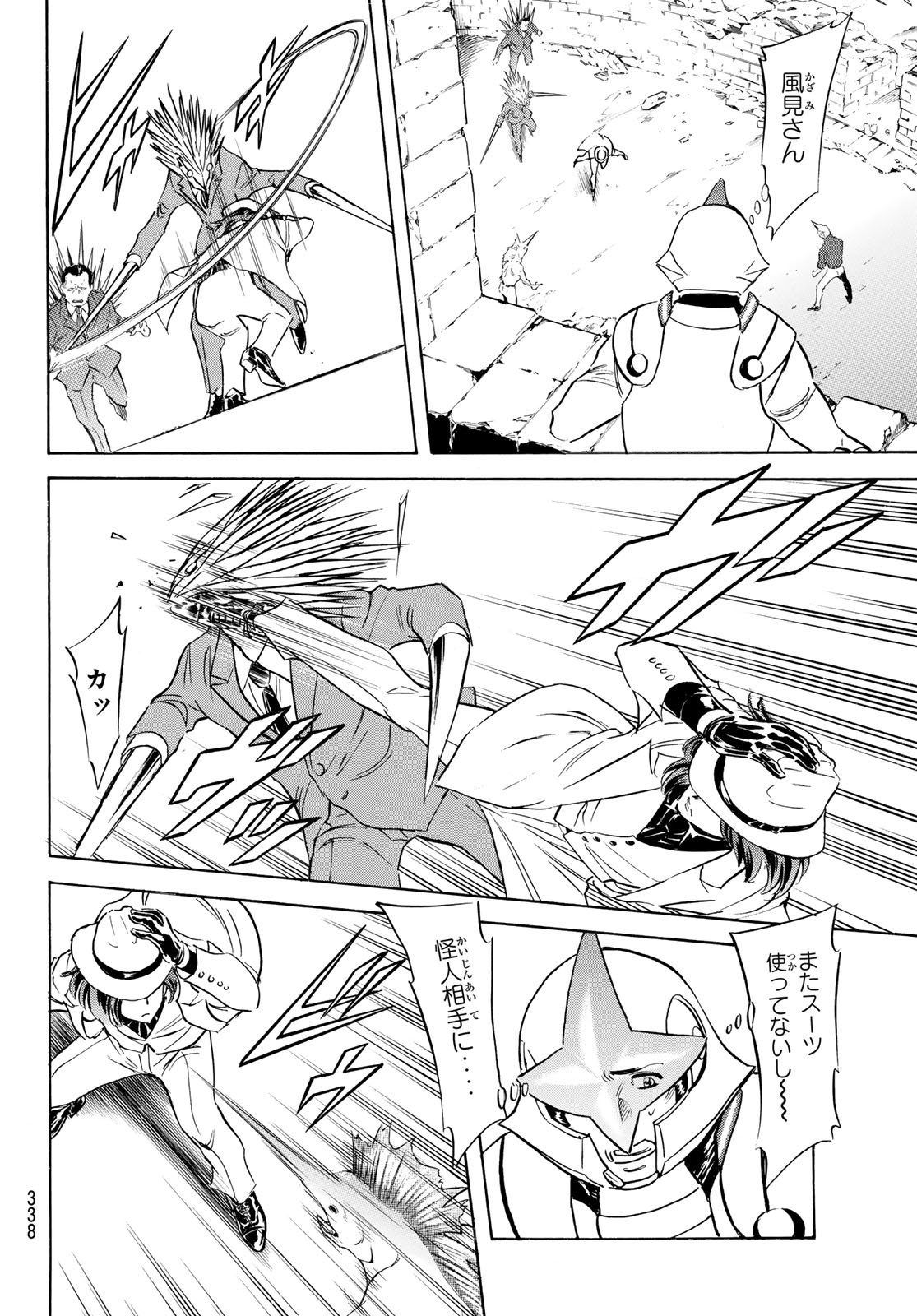 Shin Kamen Rider Spirits Chapter 192 20ページ