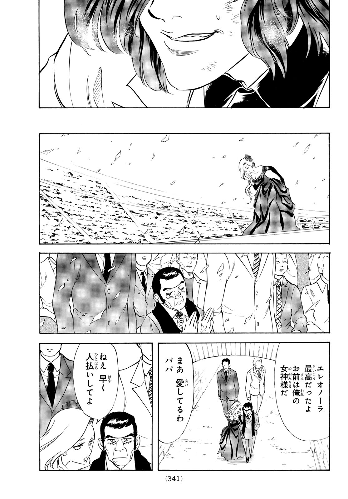 Shin Kamen Rider Spirits Chapter 192 23ページ