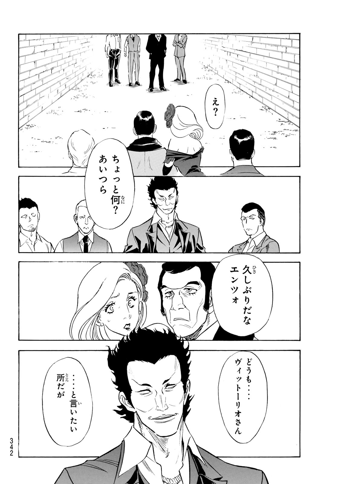 Shin Kamen Rider Spirits Chapter 192 24ページ