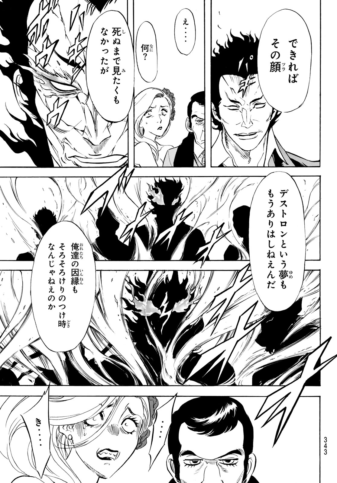 Shin Kamen Rider Spirits Chapter 192 25ページ