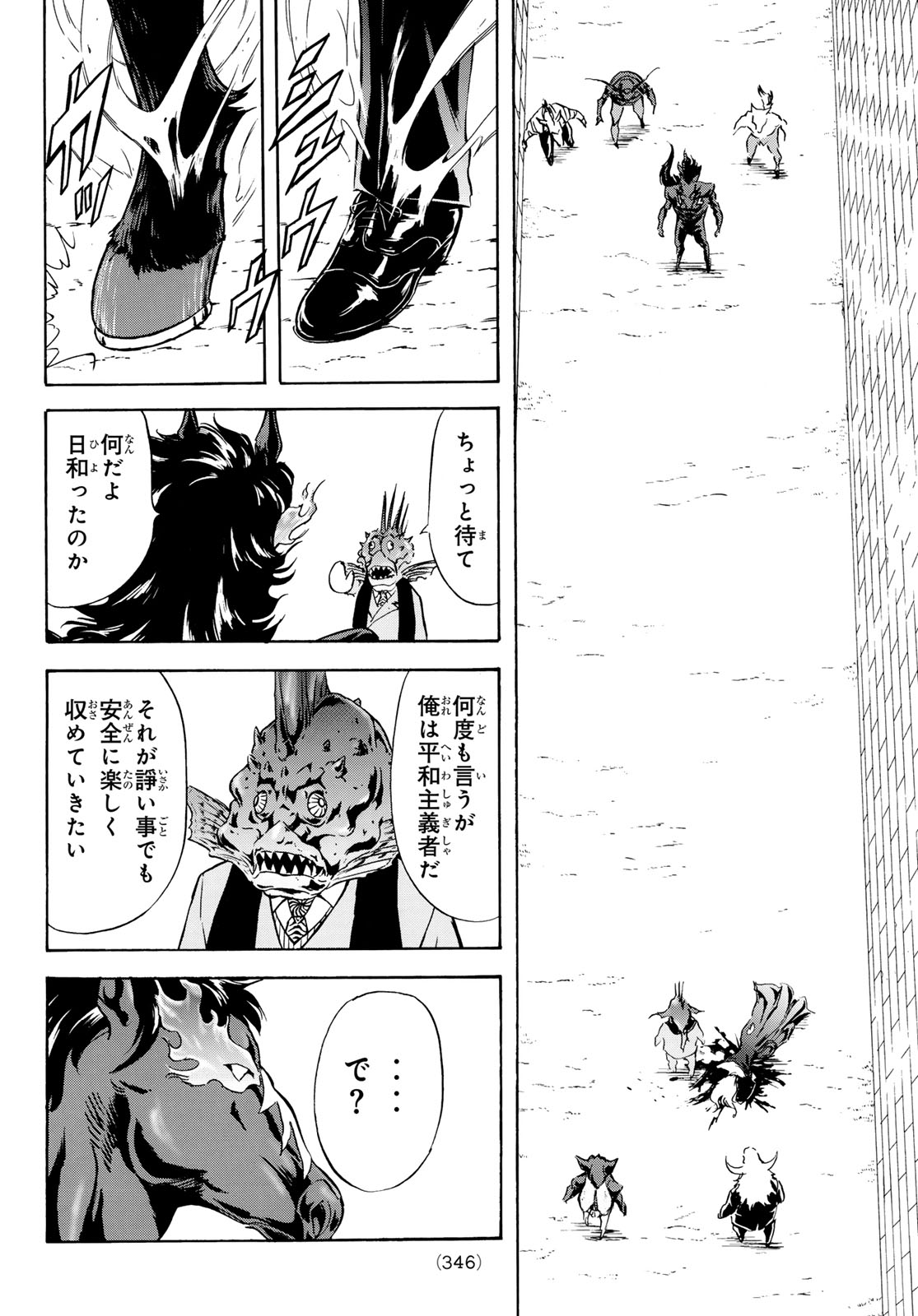Shin Kamen Rider Spirits Chapter 192 28ページ
