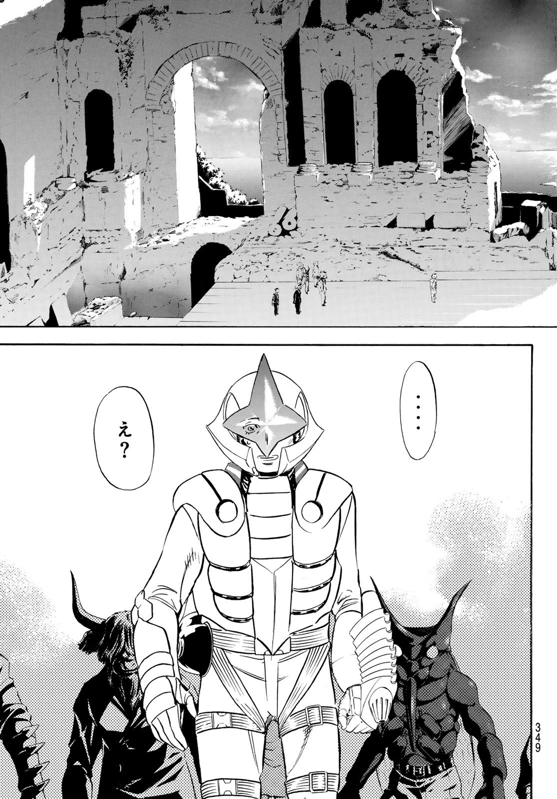 Shin Kamen Rider Spirits Chapter 192 31ページ