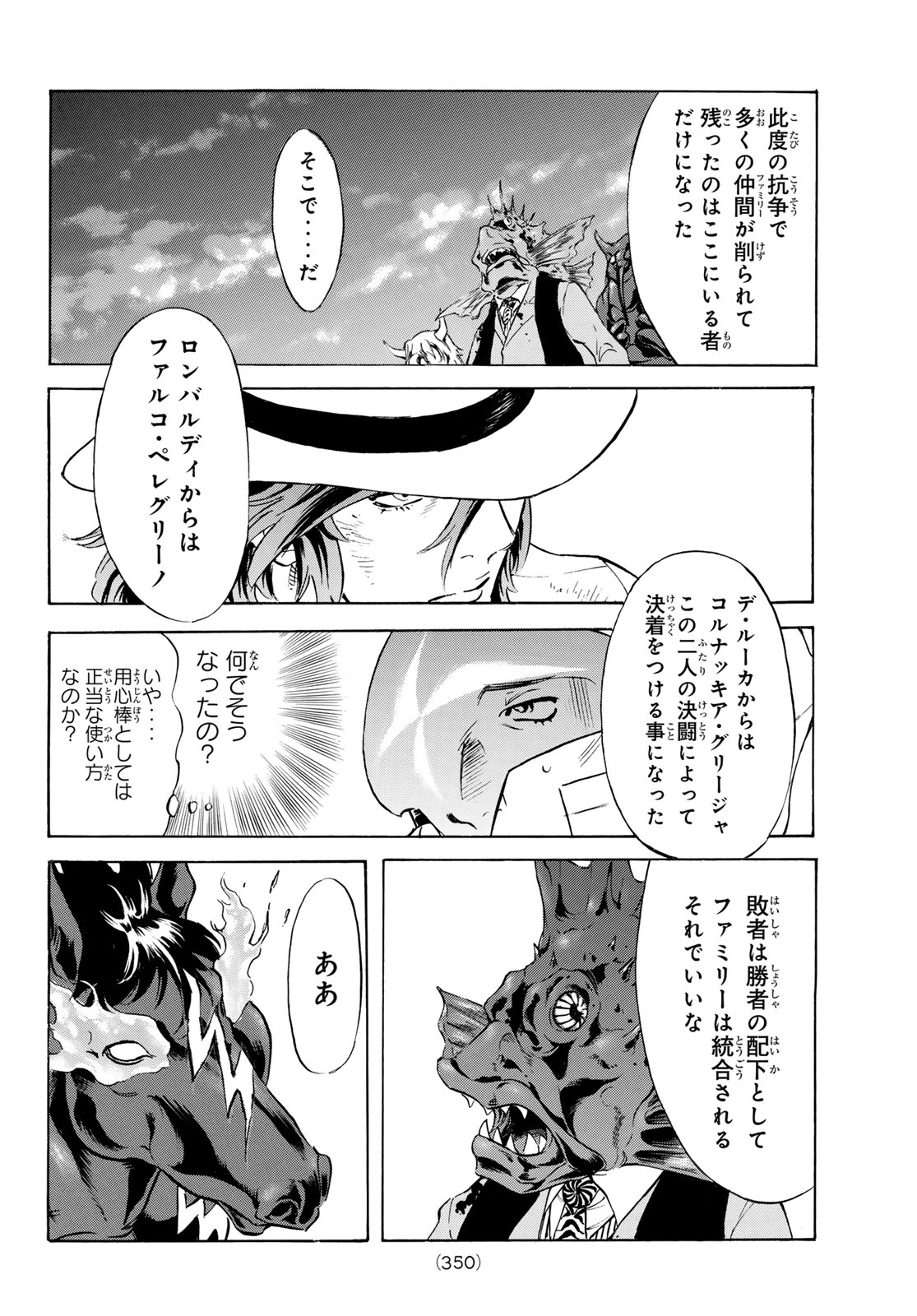 Shin Kamen Rider Spirits Chapter 192 32ページ