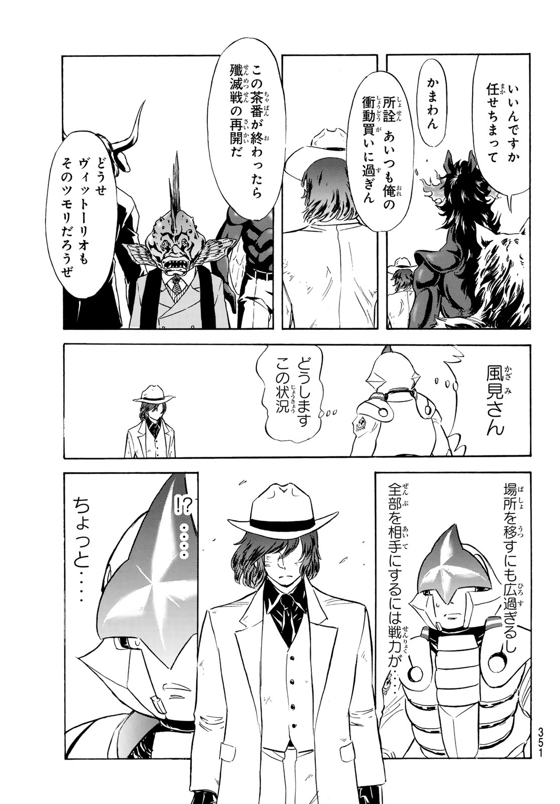 Shin Kamen Rider Spirits Chapter 192 33ページ