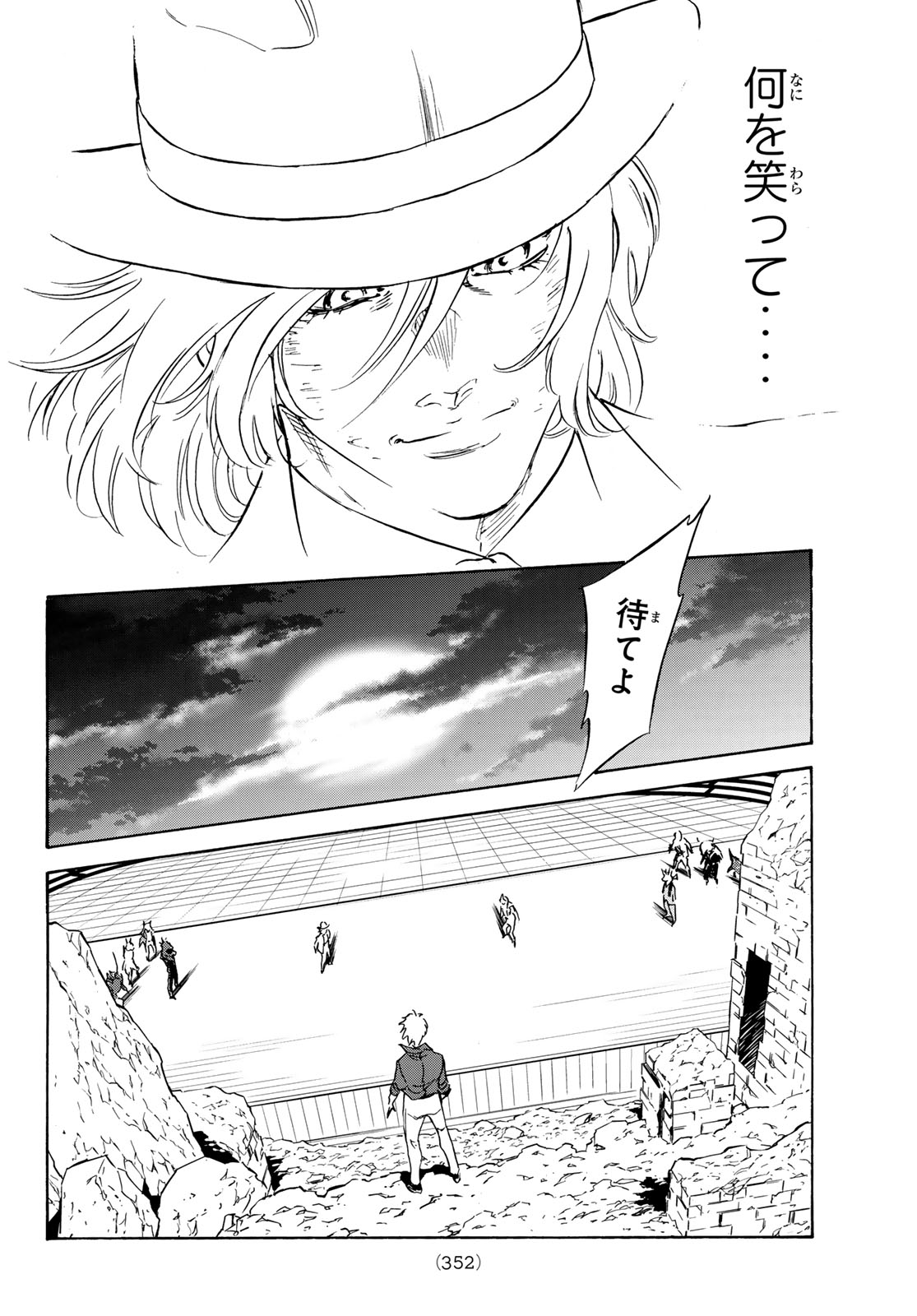 Shin Kamen Rider Spirits Chapter 192 34ページ