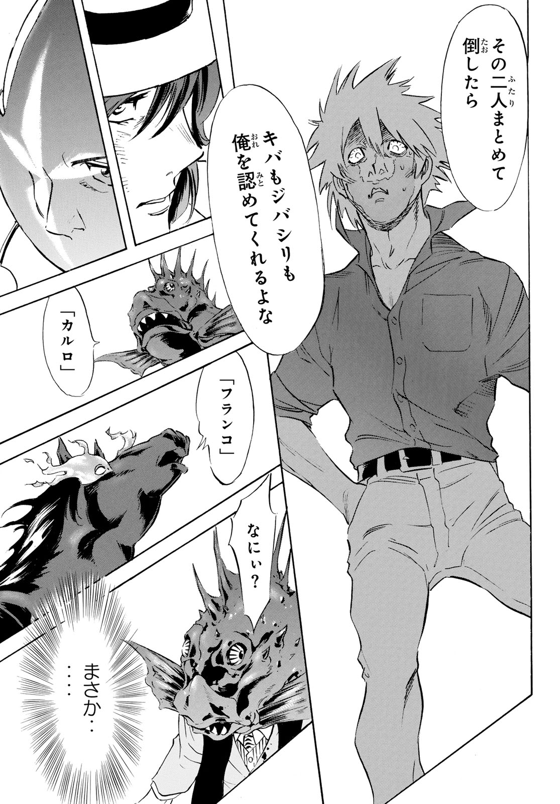 Shin Kamen Rider Spirits Chapter 192 35ページ