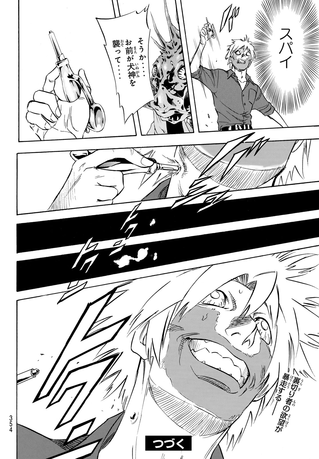 Shin Kamen Rider Spirits Chapter 192 36ページ