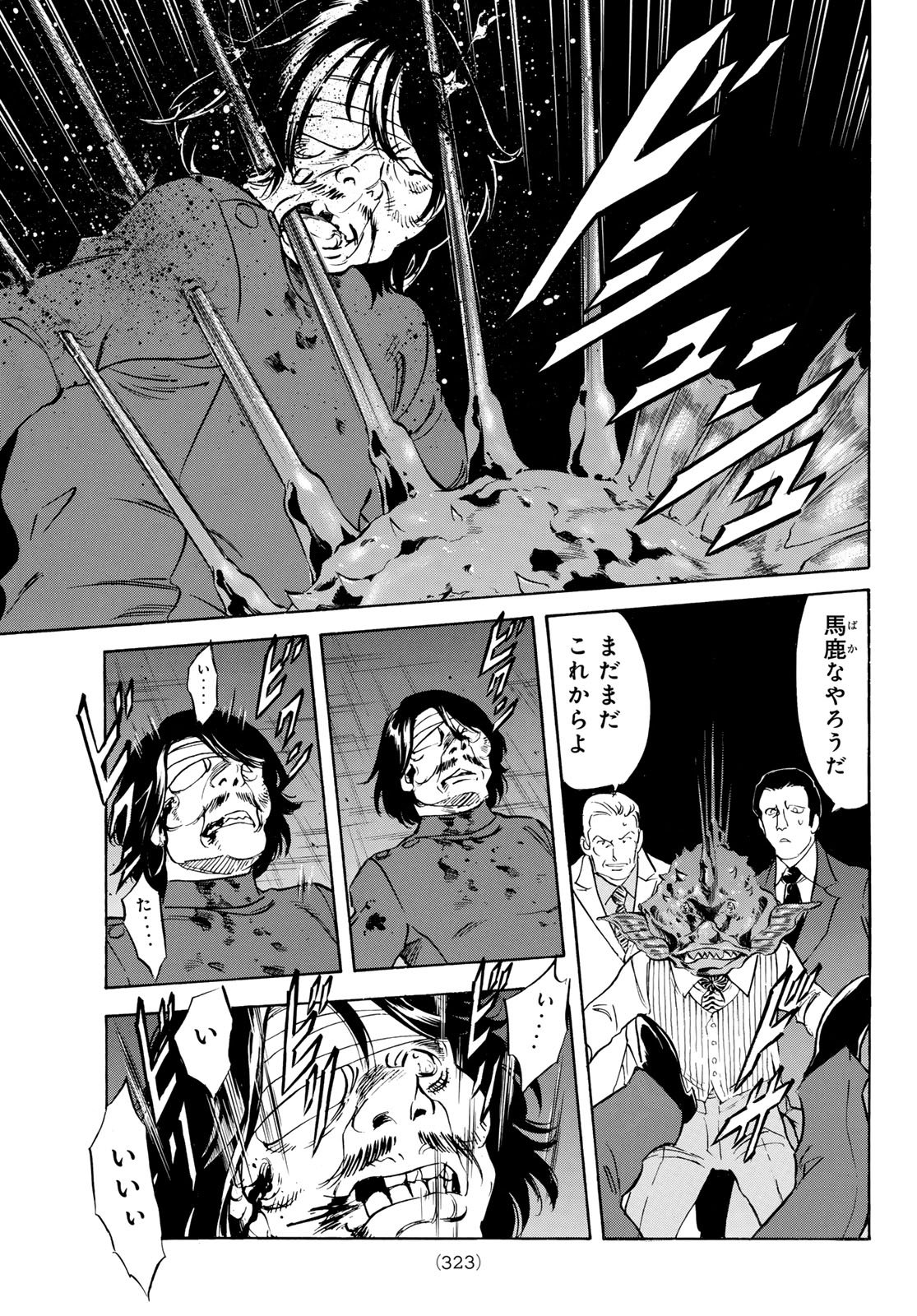 Shin Kamen Rider Spirits Chapter 192 5ページ