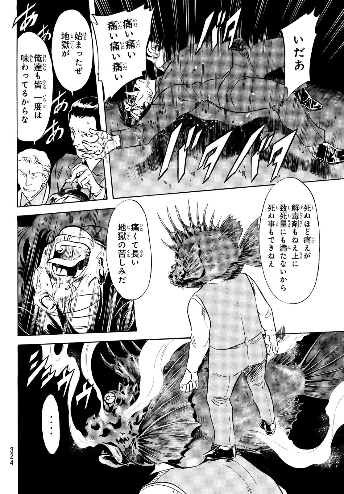Shin Kamen Rider Spirits Chapter 192 6ページ