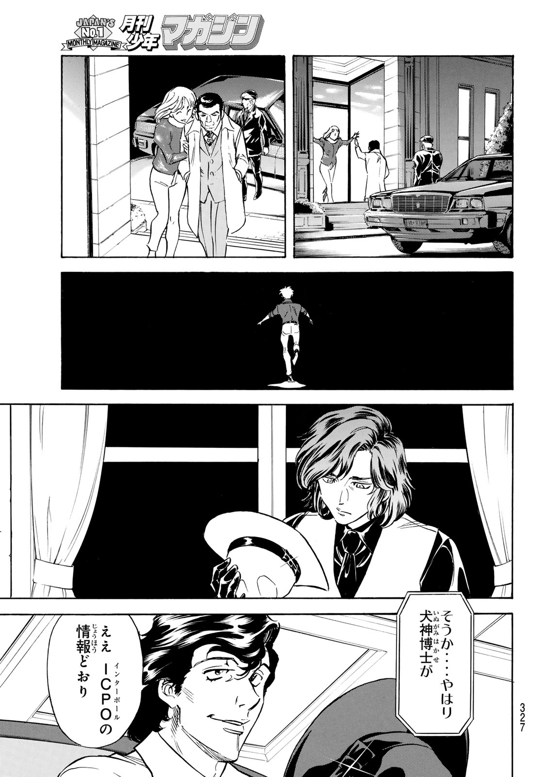 Shin Kamen Rider Spirits Chapter 192 9ページ