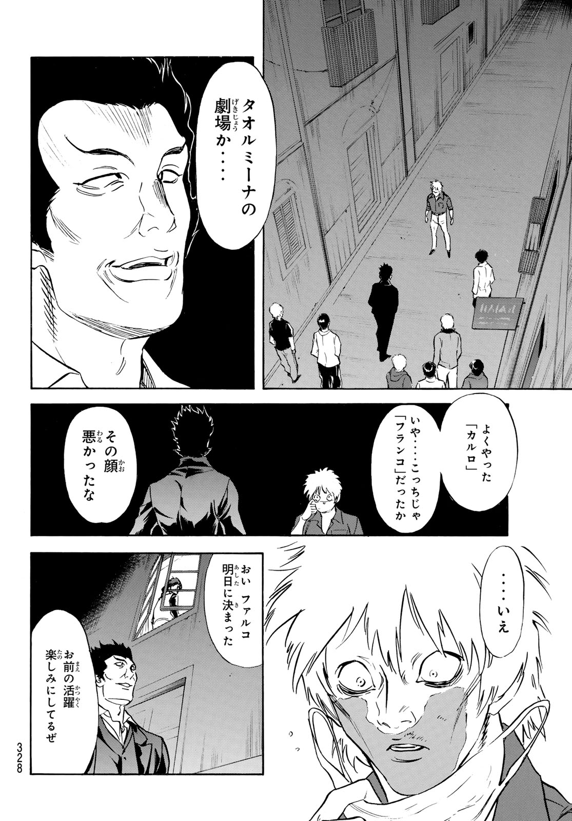 Shin Kamen Rider Spirits Chapter 192 10ページ