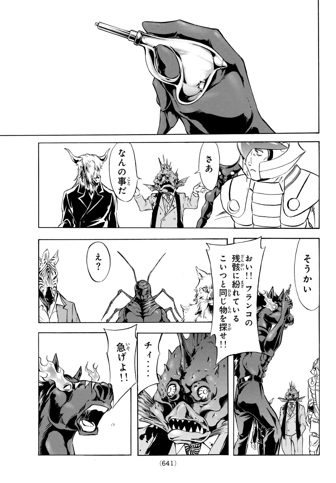 Shin Kamen Rider Spirits Chapter 193 11ページ