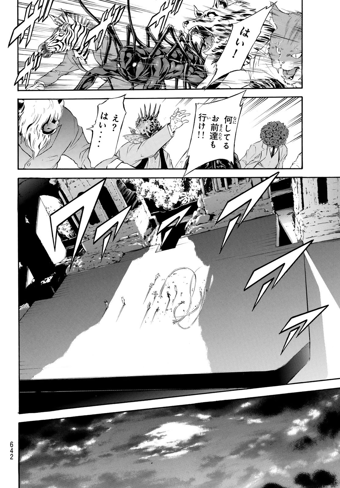 Shin Kamen Rider Spirits Chapter 193 12ページ