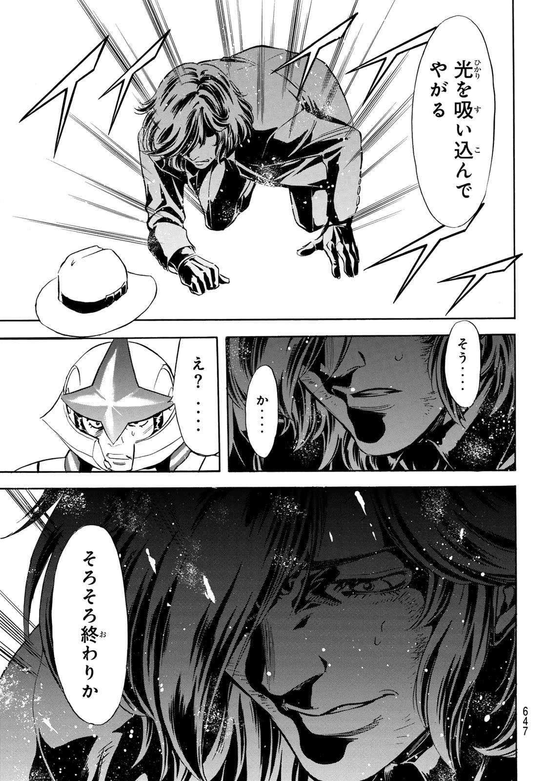 Shin Kamen Rider Spirits Chapter 193 17ページ