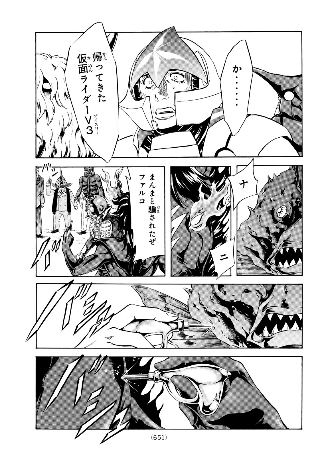 Shin Kamen Rider Spirits Chapter 193 21ページ