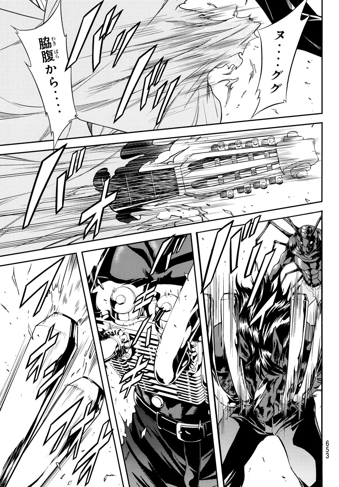 Shin Kamen Rider Spirits Chapter 193 23ページ