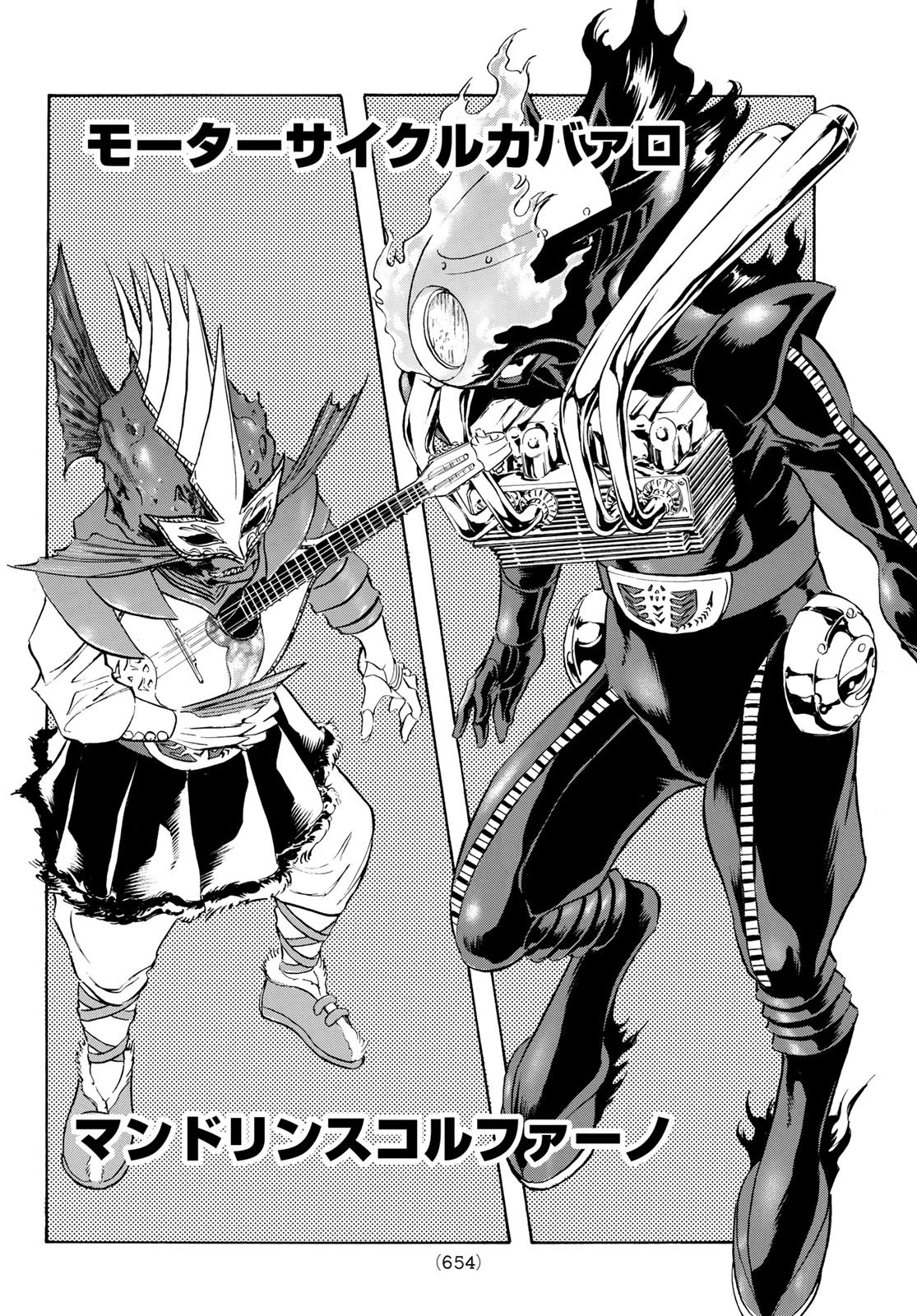 Shin Kamen Rider Spirits Chapter 193 24ページ
