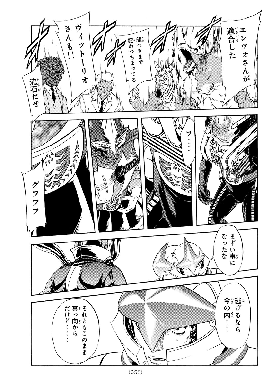 Shin Kamen Rider Spirits Chapter 193 25ページ