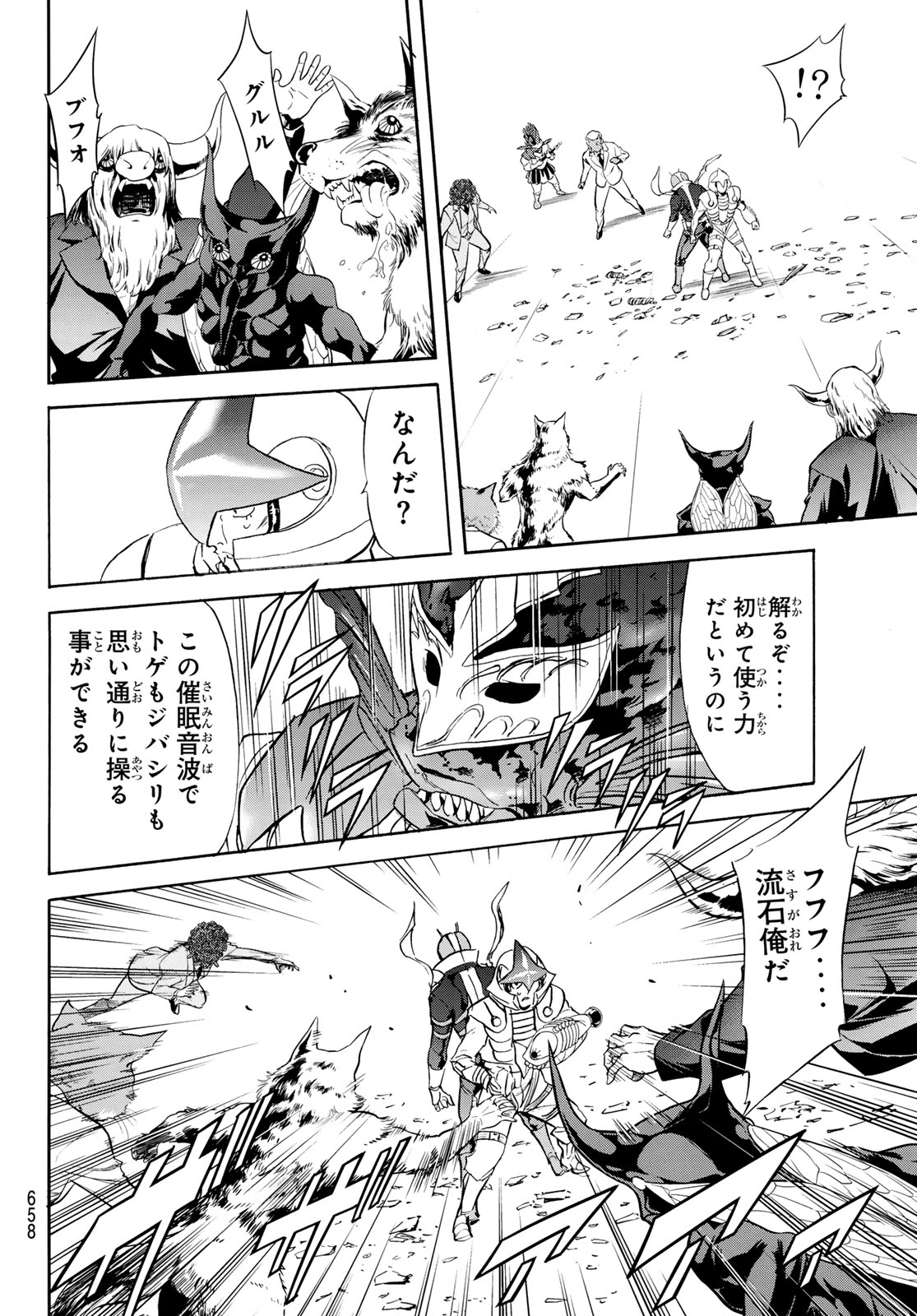 Shin Kamen Rider Spirits Chapter 193 28ページ