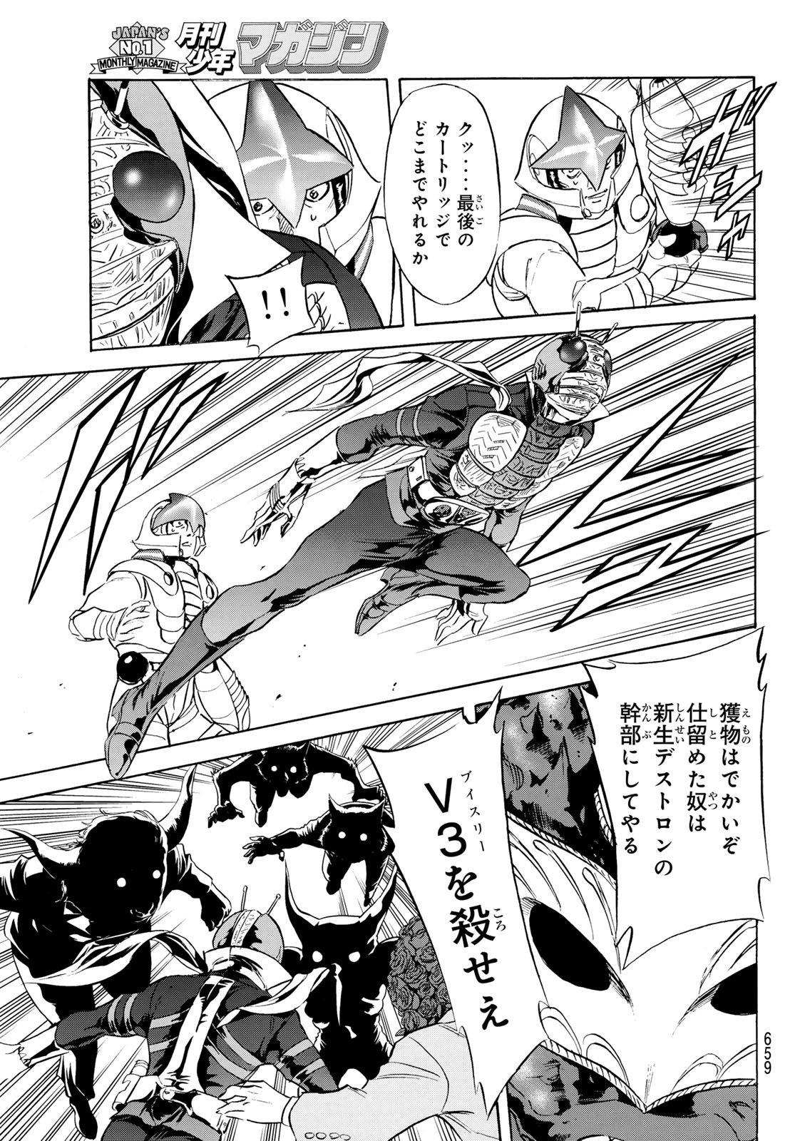 Shin Kamen Rider Spirits Chapter 193 29ページ