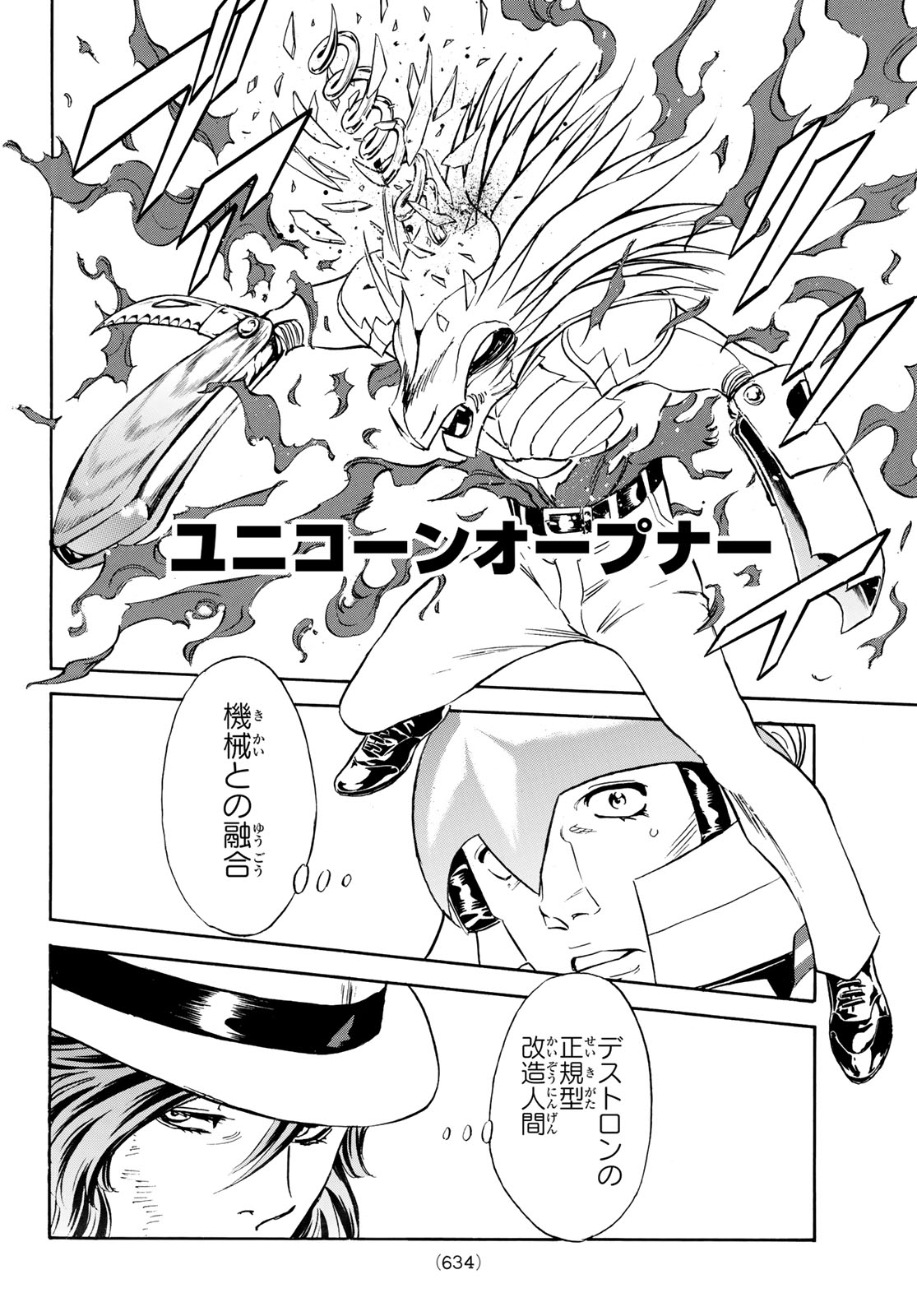 Shin Kamen Rider Spirits Chapter 193 4ページ