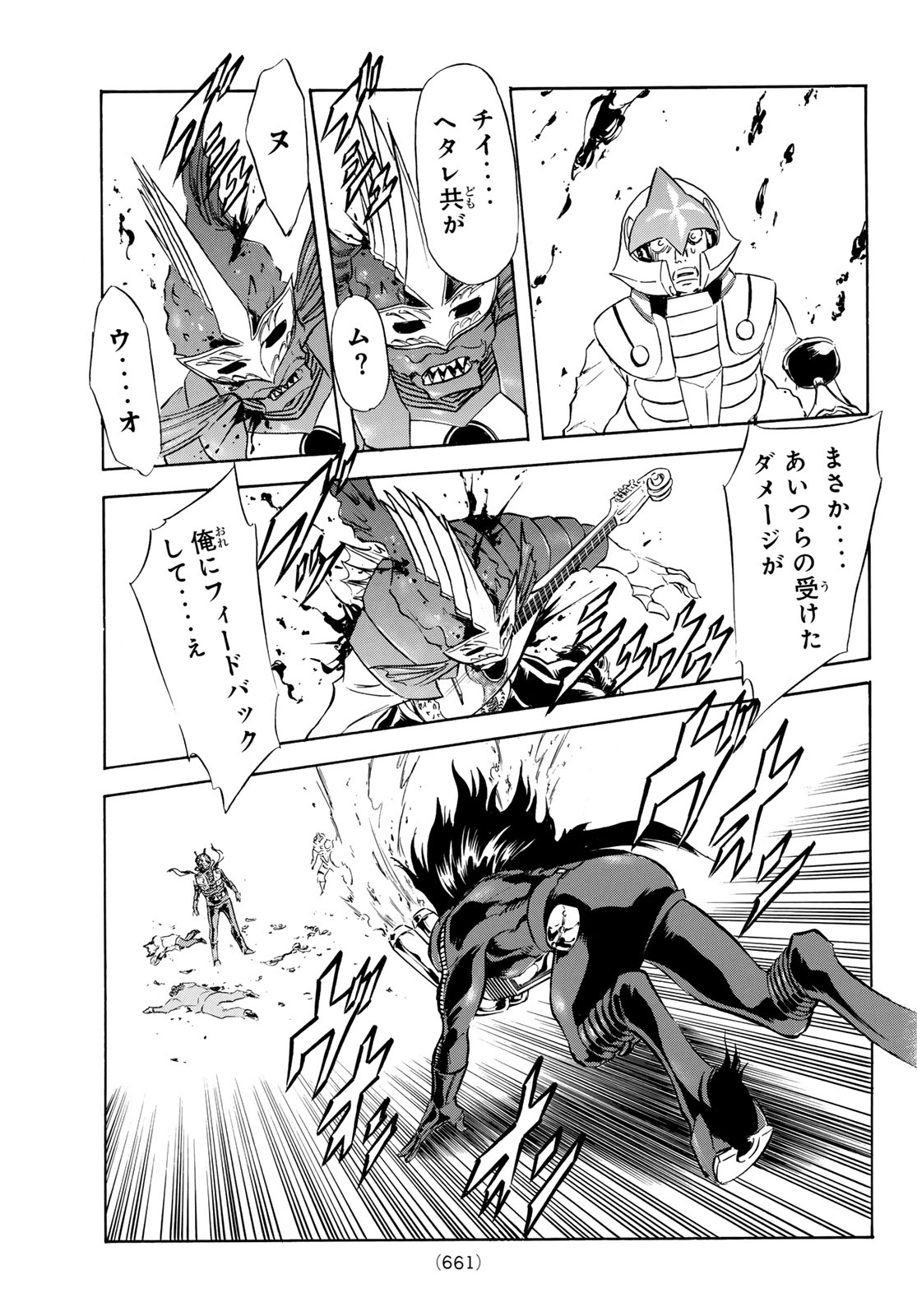 Shin Kamen Rider Spirits Chapter 193 31ページ