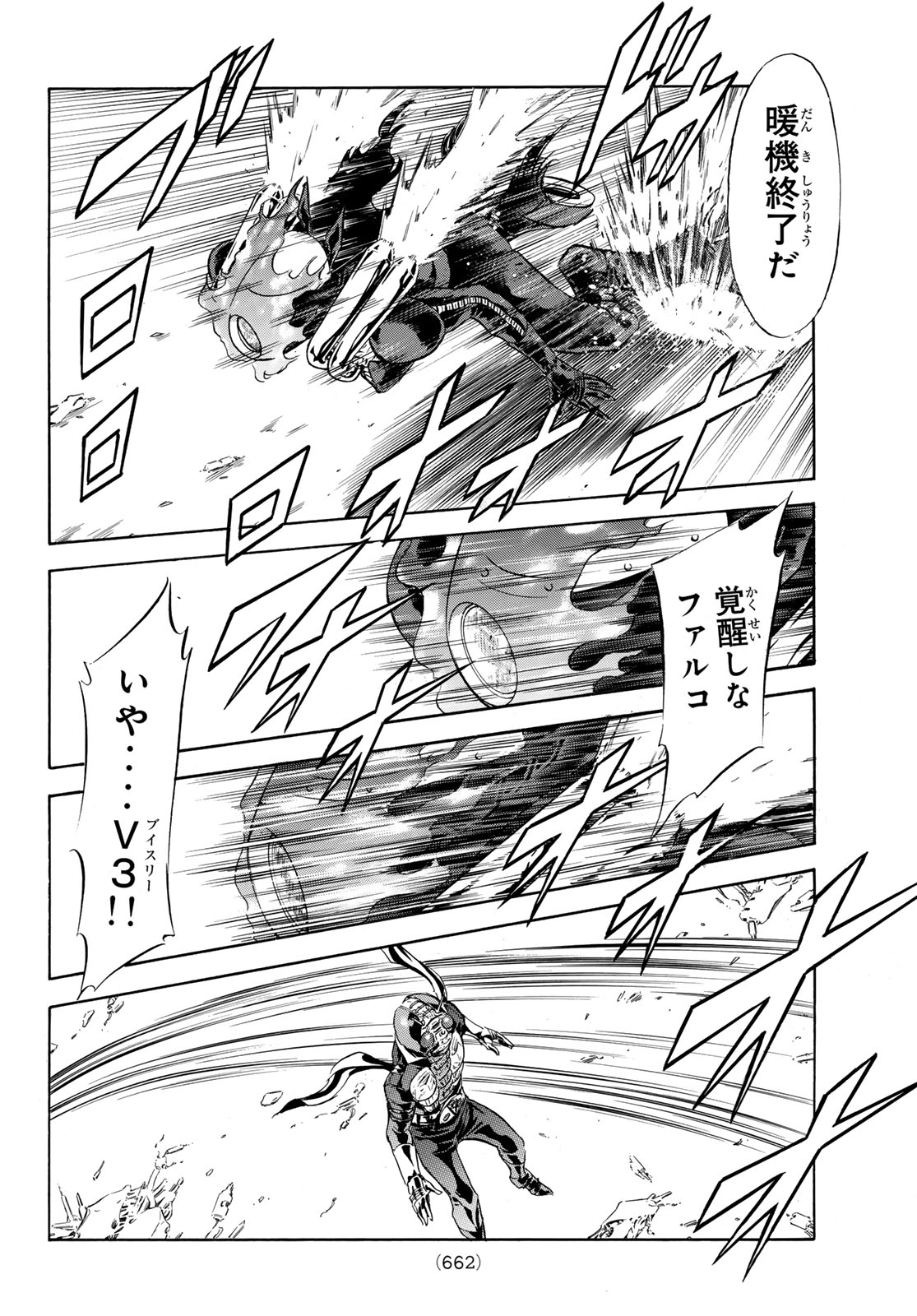 Shin Kamen Rider Spirits Chapter 193 32ページ