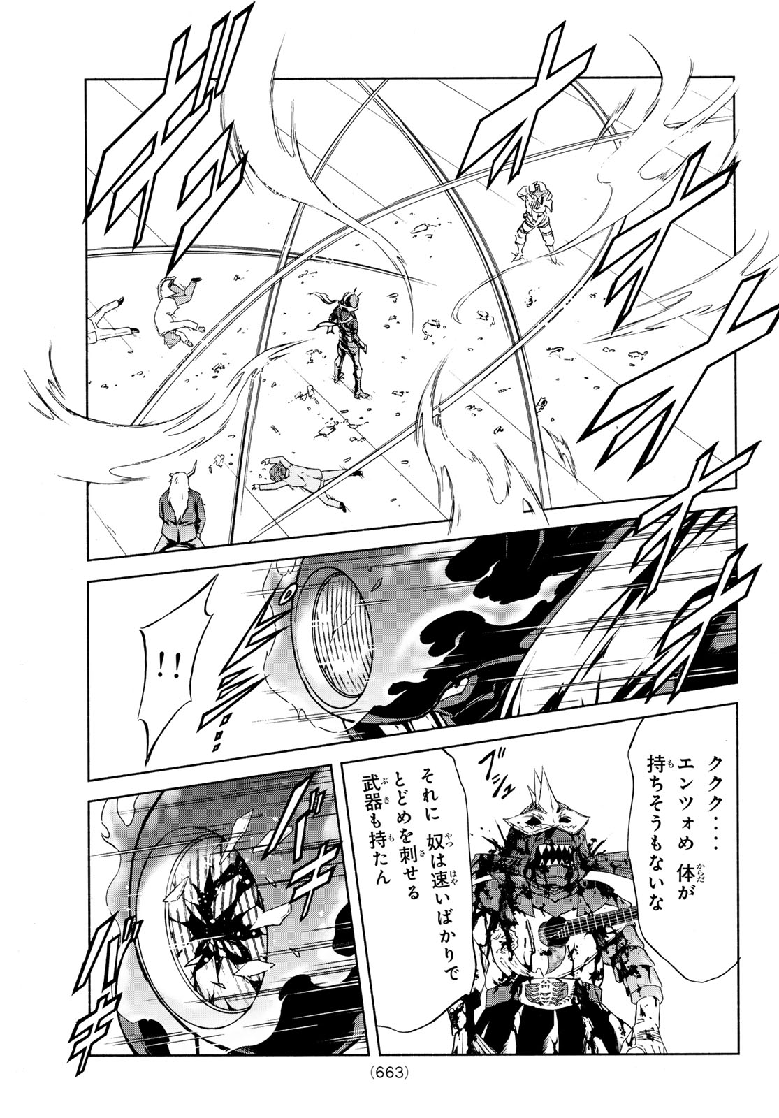 Shin Kamen Rider Spirits Chapter 193 33ページ