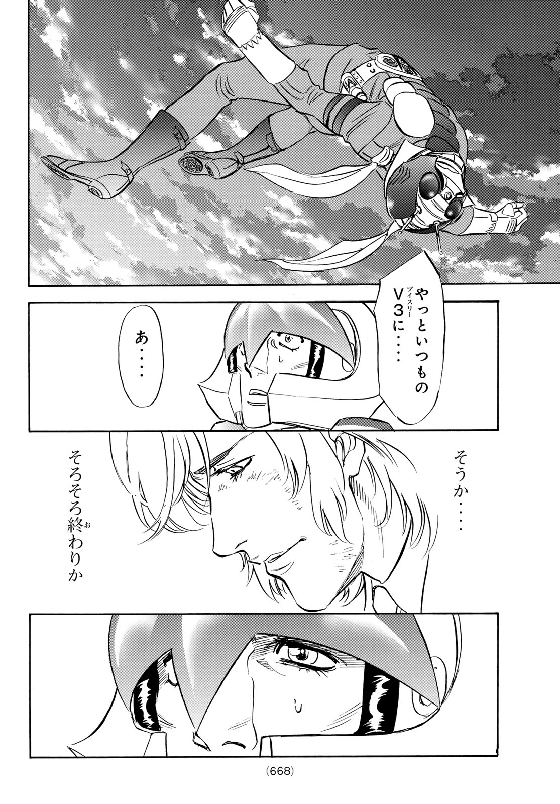 Shin Kamen Rider Spirits Chapter 193 38ページ