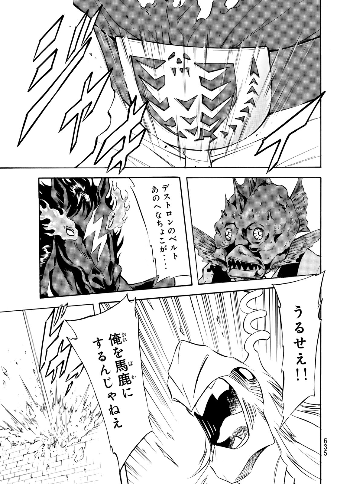 Shin Kamen Rider Spirits Chapter 193 5ページ