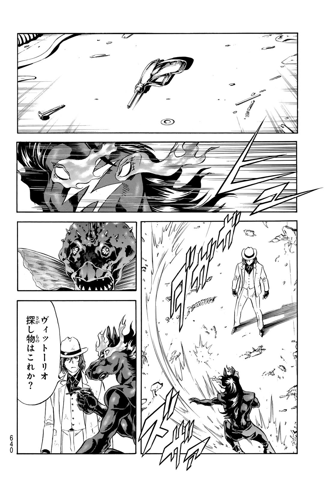 Shin Kamen Rider Spirits Chapter 193 10ページ