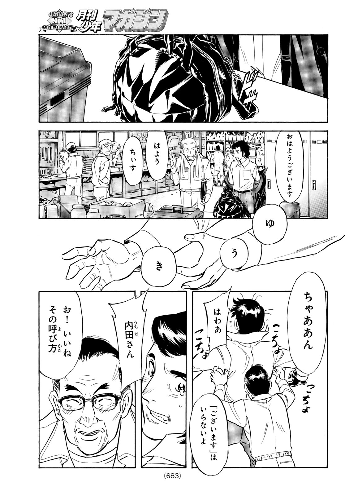 Shin Kamen Rider Spirits Chapter 194 13ページ