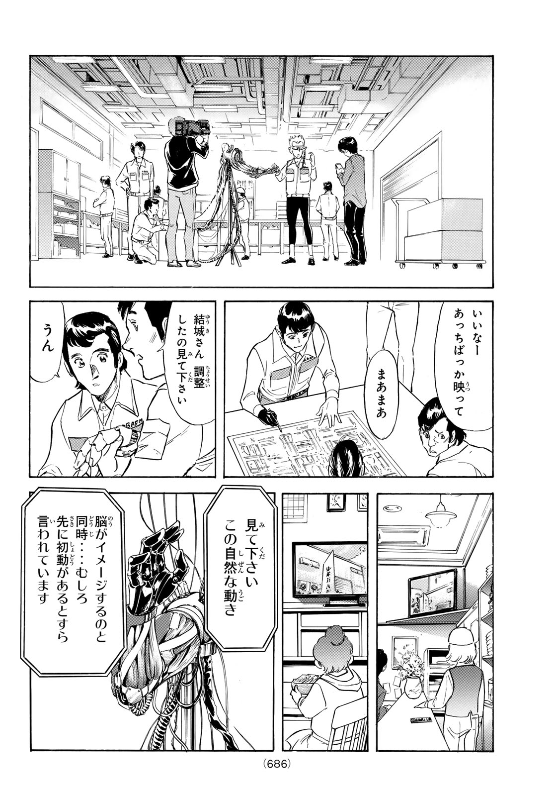 Shin Kamen Rider Spirits Chapter 194 16ページ