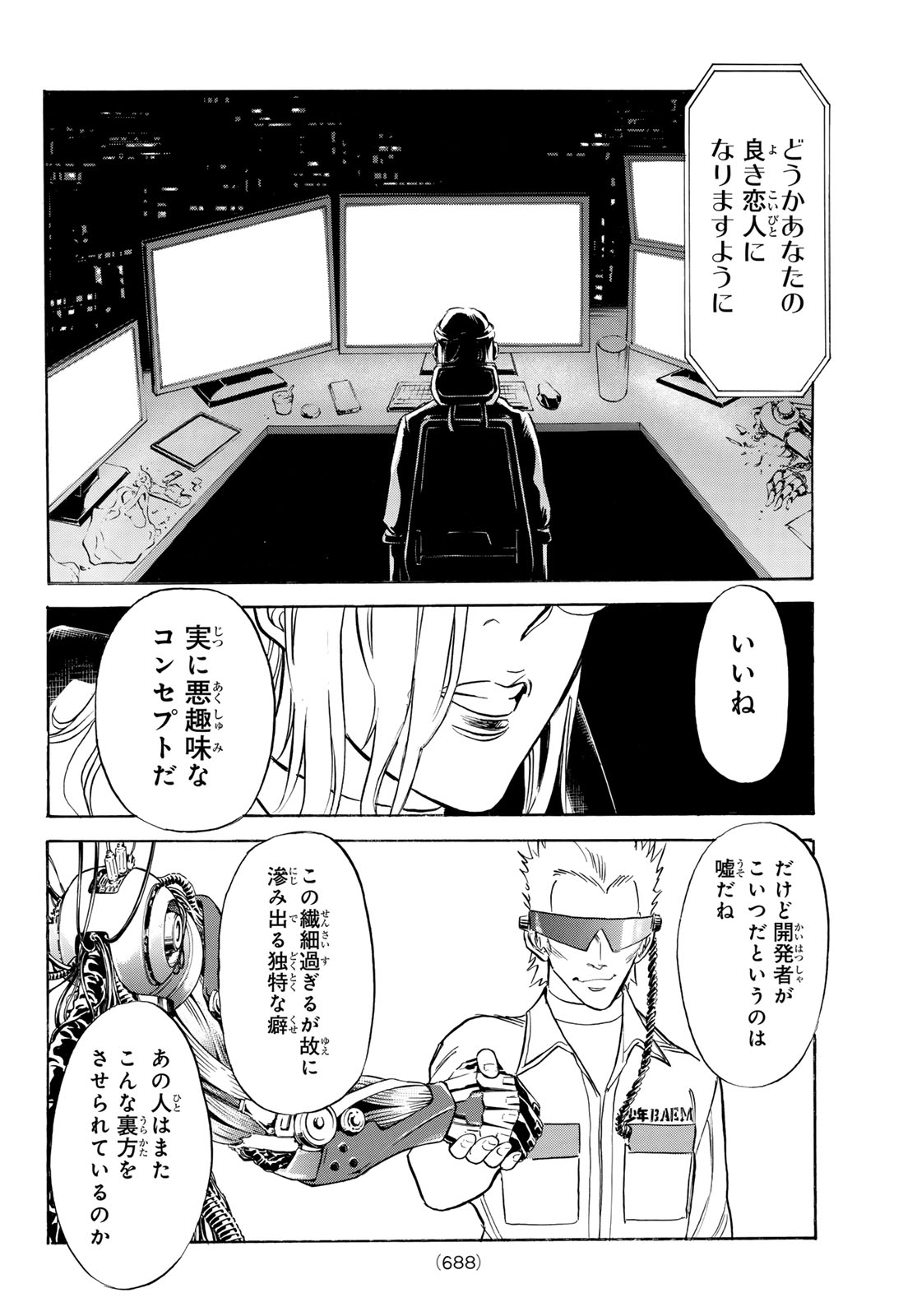 Shin Kamen Rider Spirits Chapter 194 18ページ