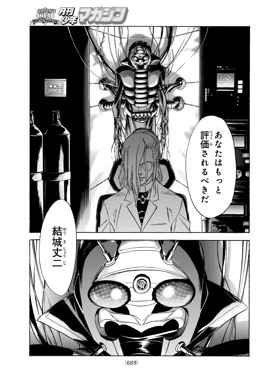 Shin Kamen Rider Spirits Chapter 194 19ページ